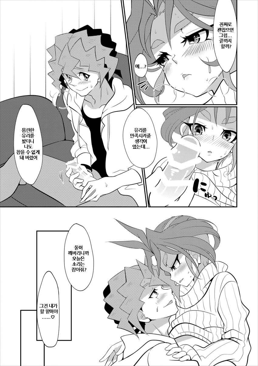 Wakage no Itari to wa Kaku mo Osoroshii Mono de page 7 full