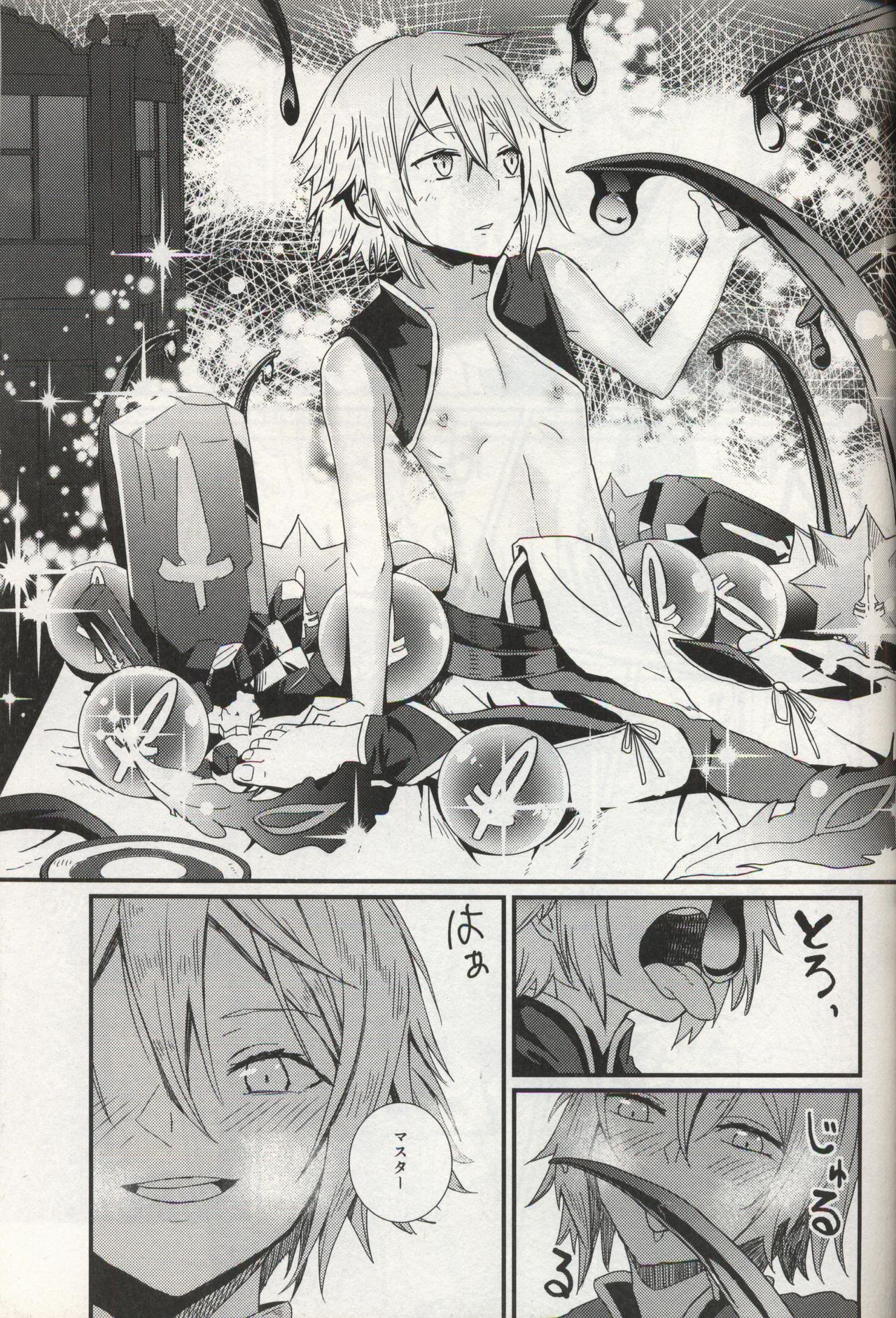 Yuusetsu page 4 full