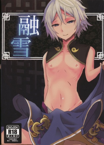 Yuusetsu cover