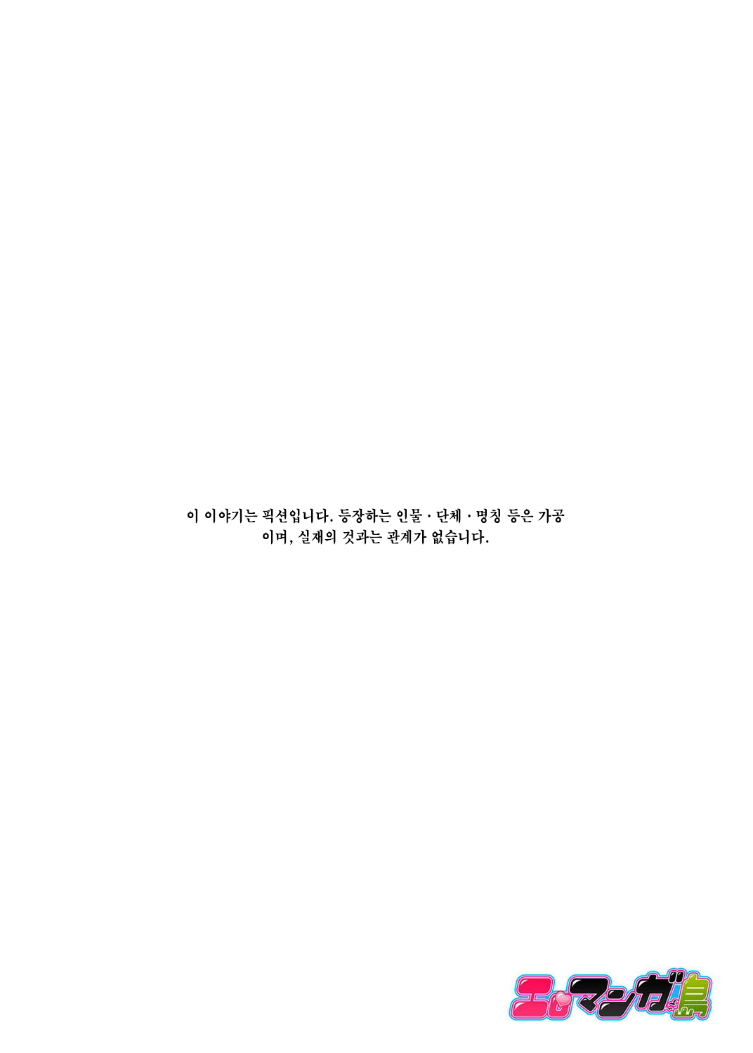 "Otto no Buka ni ikasarechau..." Aragaezu Kanjite Shimau Furinzuma  1｜「남편의부하에게 속아넘어가…」저항하지 못하고 느껴버리는… 불륜아내 풀컬러 1 page 4 full