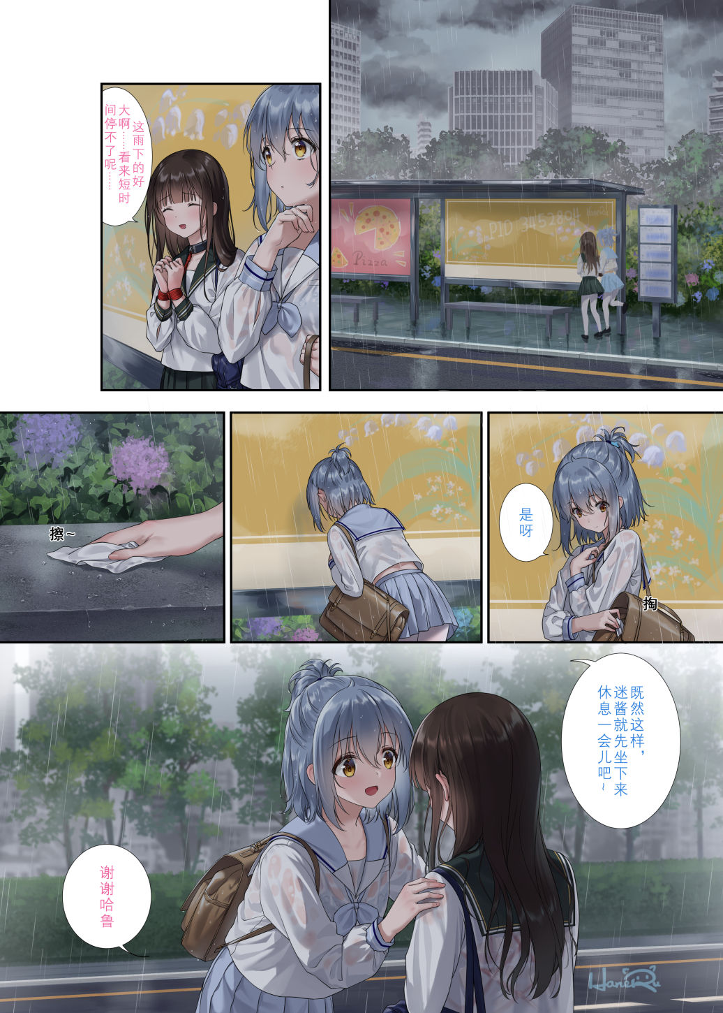 haneru galleries page 4 full