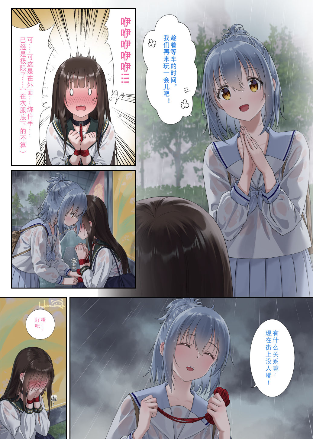haneru galleries page 5 full