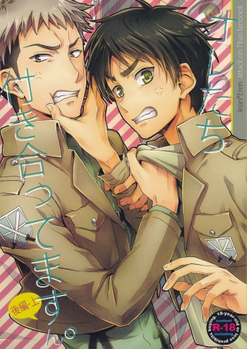 Ore-tachi Tsukiattemasun. Kouhen - Jou cover