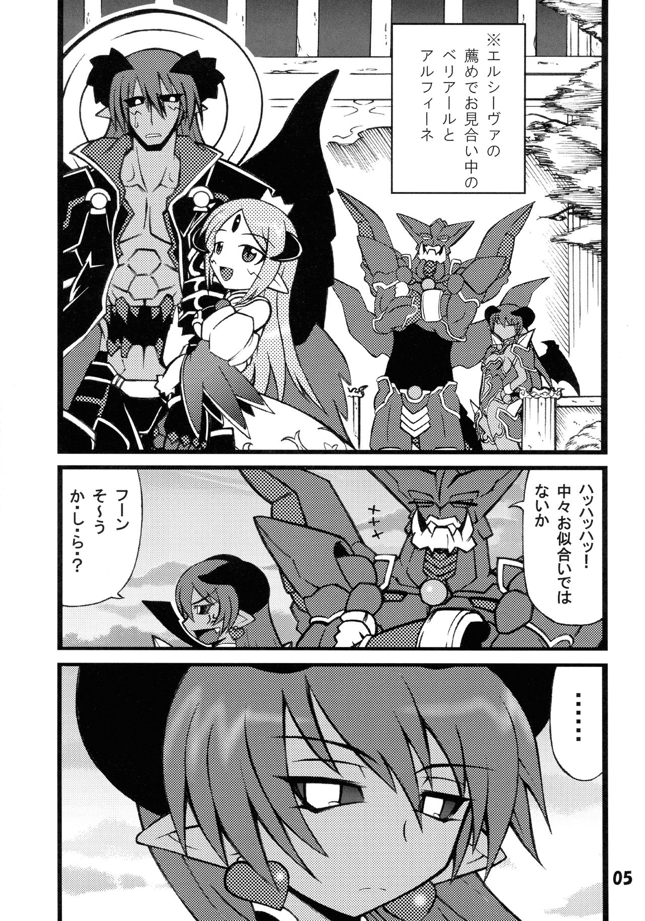 Ashita ga Auru saa page 5 full