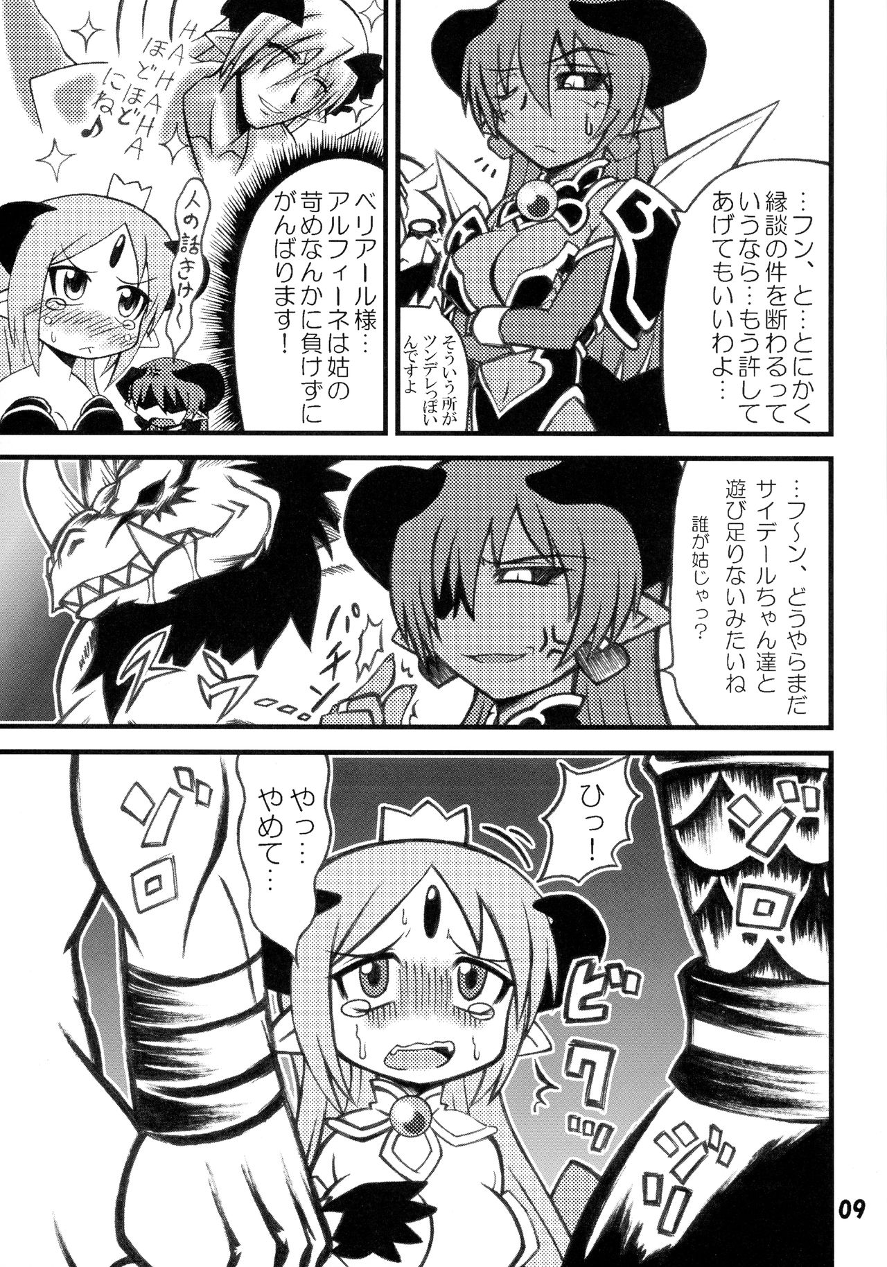 Ashita ga Auru saa page 9 full