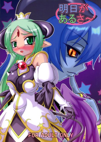 Ashita ga Auru saa cover