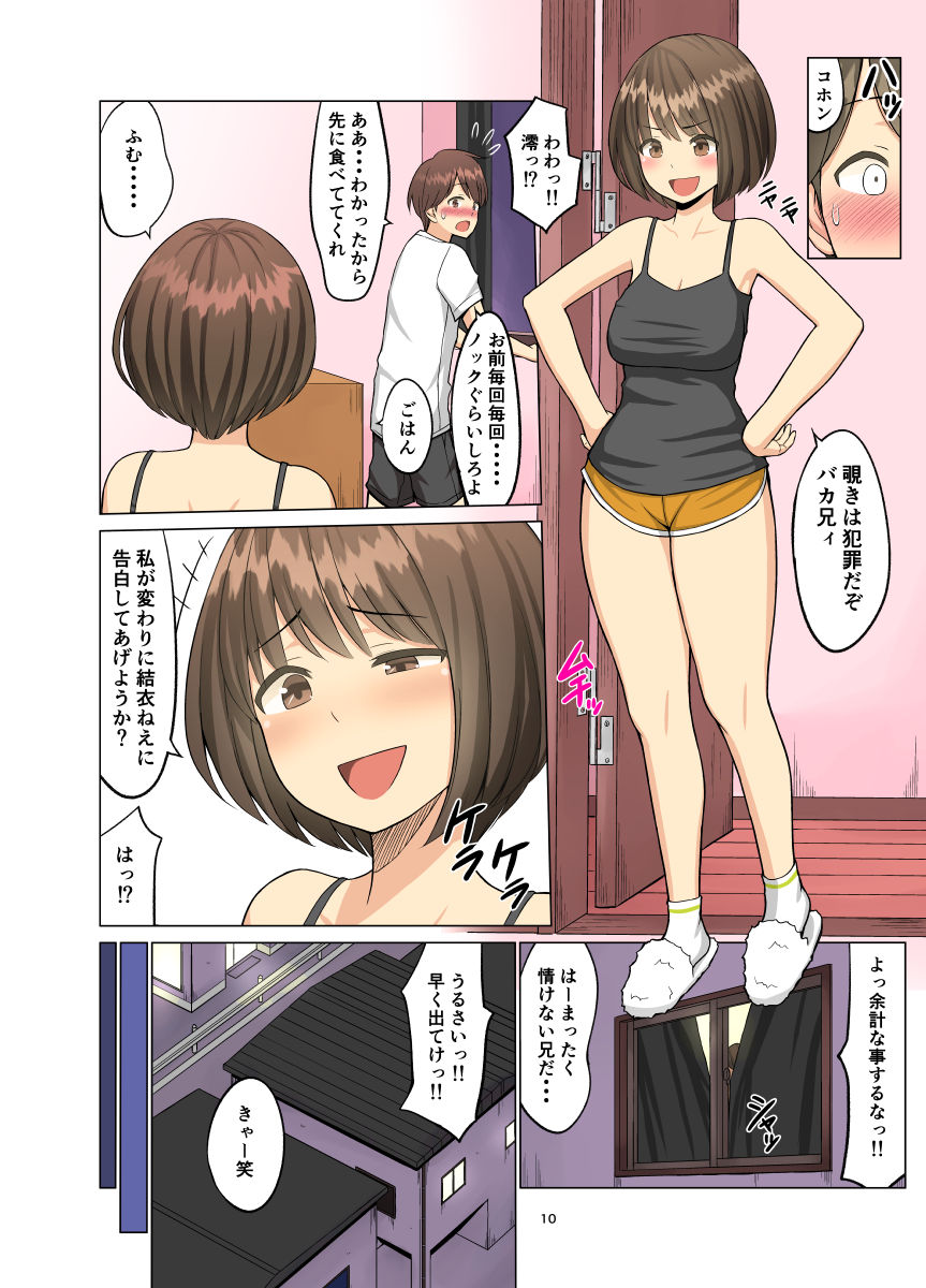 I loved you...but...summer page 10 full