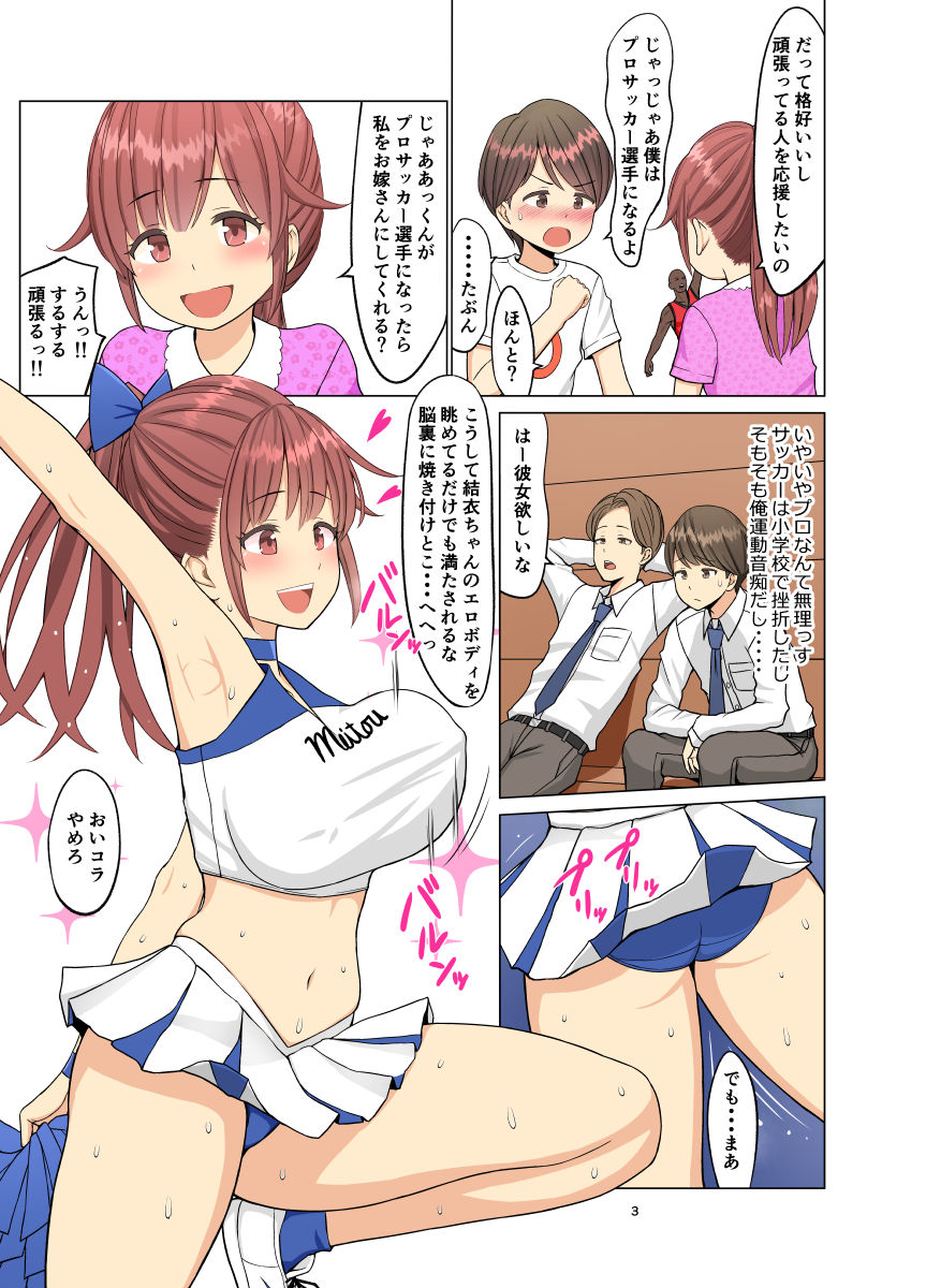 I loved you...but...summer page 3 full