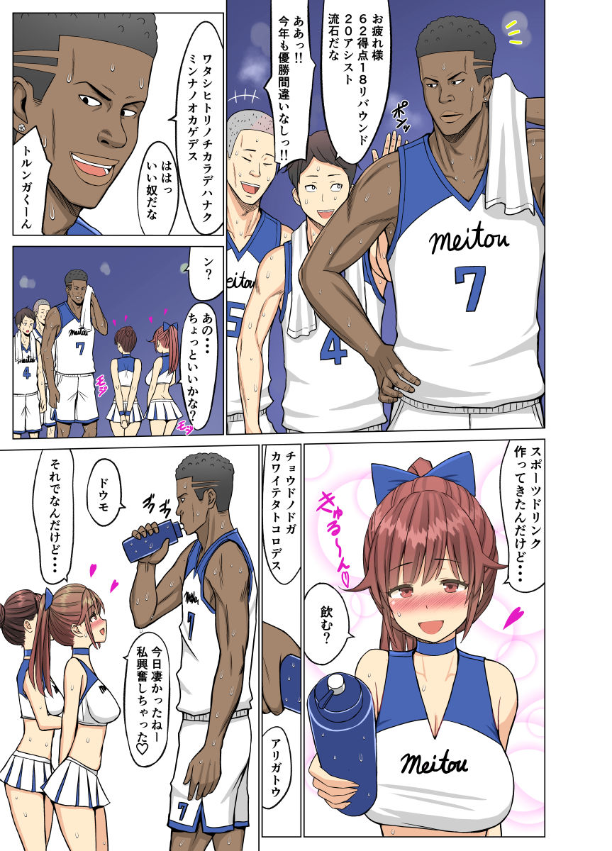 I loved you...but...summer page 5 full
