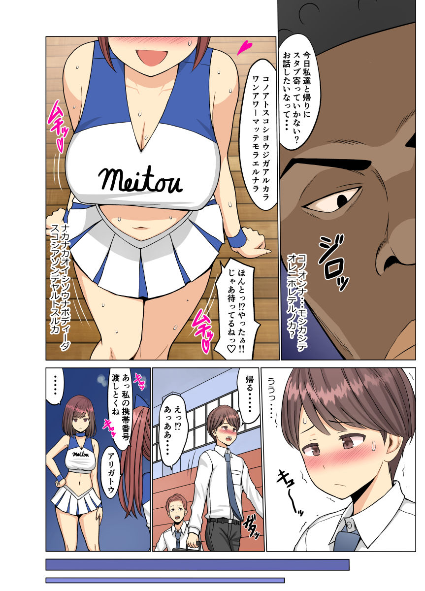 I loved you...but...summer page 6 full