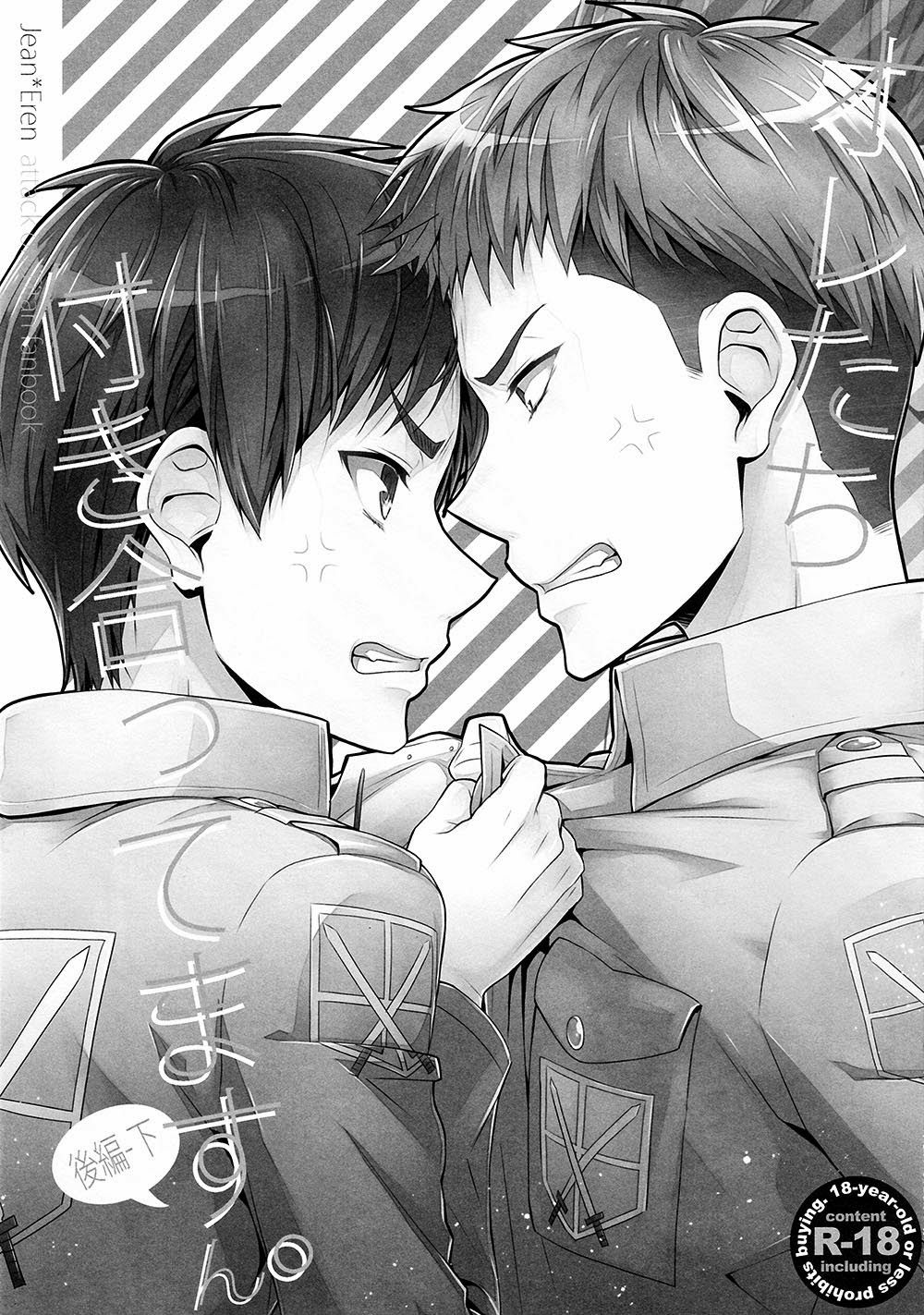 Ore-tachi Tsukiattemasun. Kouhen - Ge page 3 full