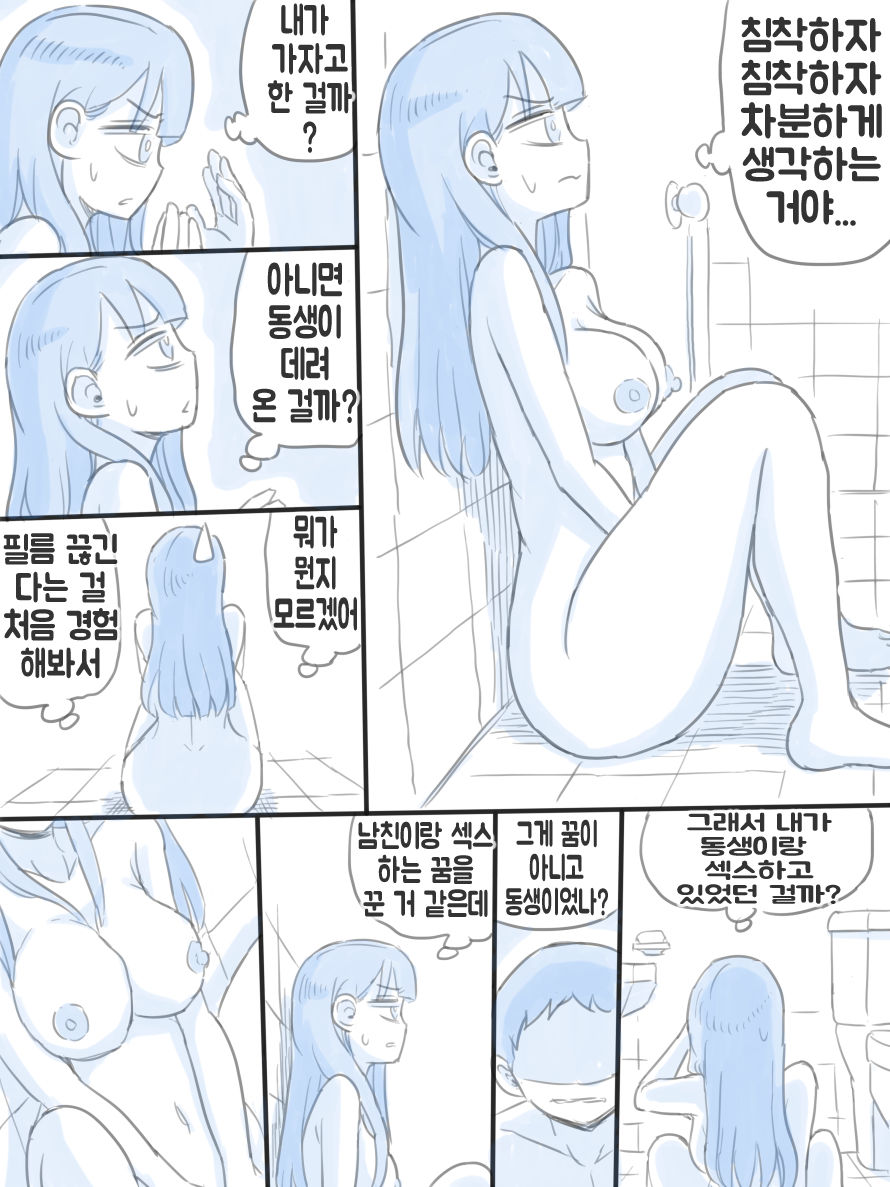 우리 누나 page 9 full