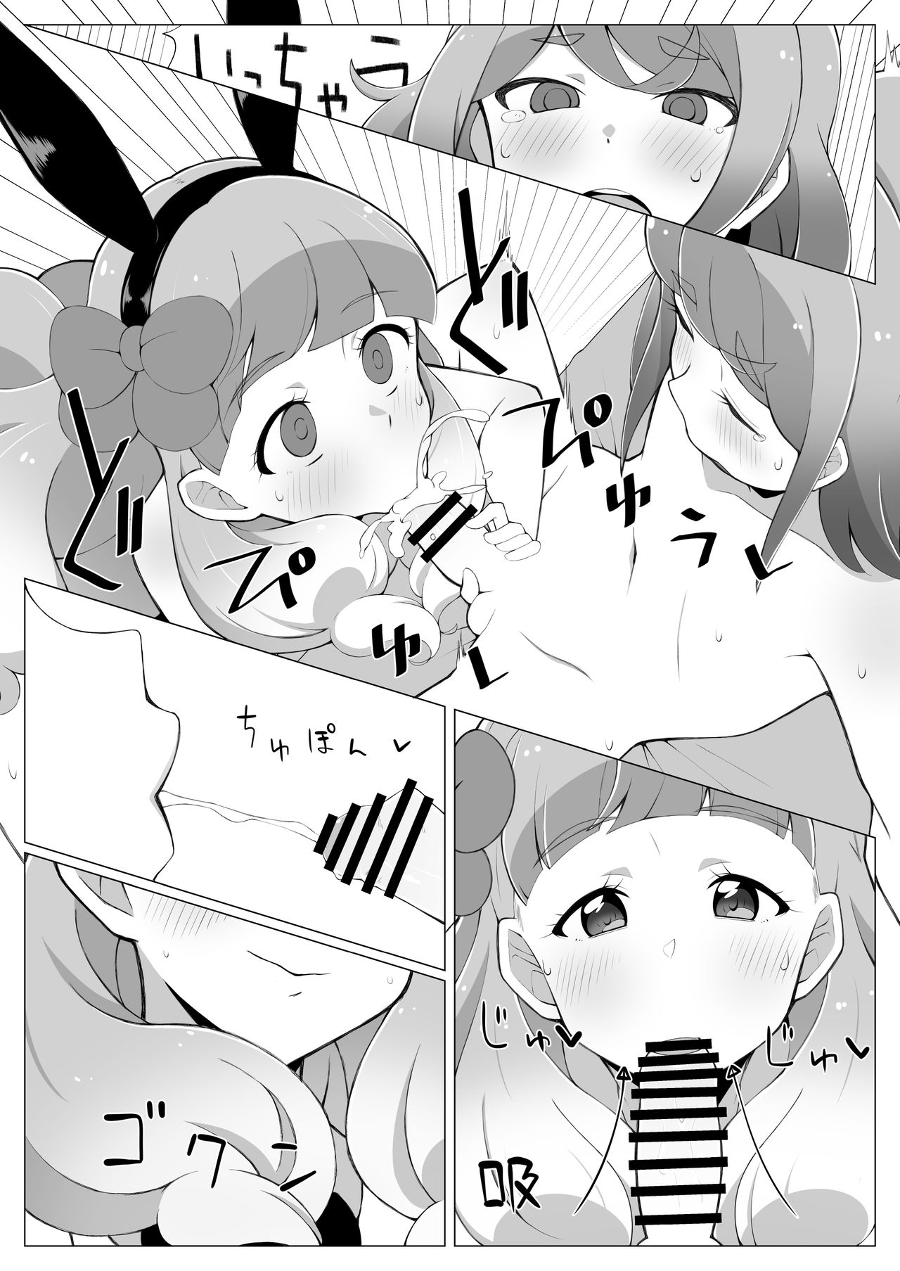 Shota Mio-kun to Ecchi na Usagi-San | 쇼타 미오 군과 야한 토끼님 page 8 full