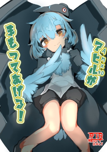 Ahiru ga Mamotte ageru! cover