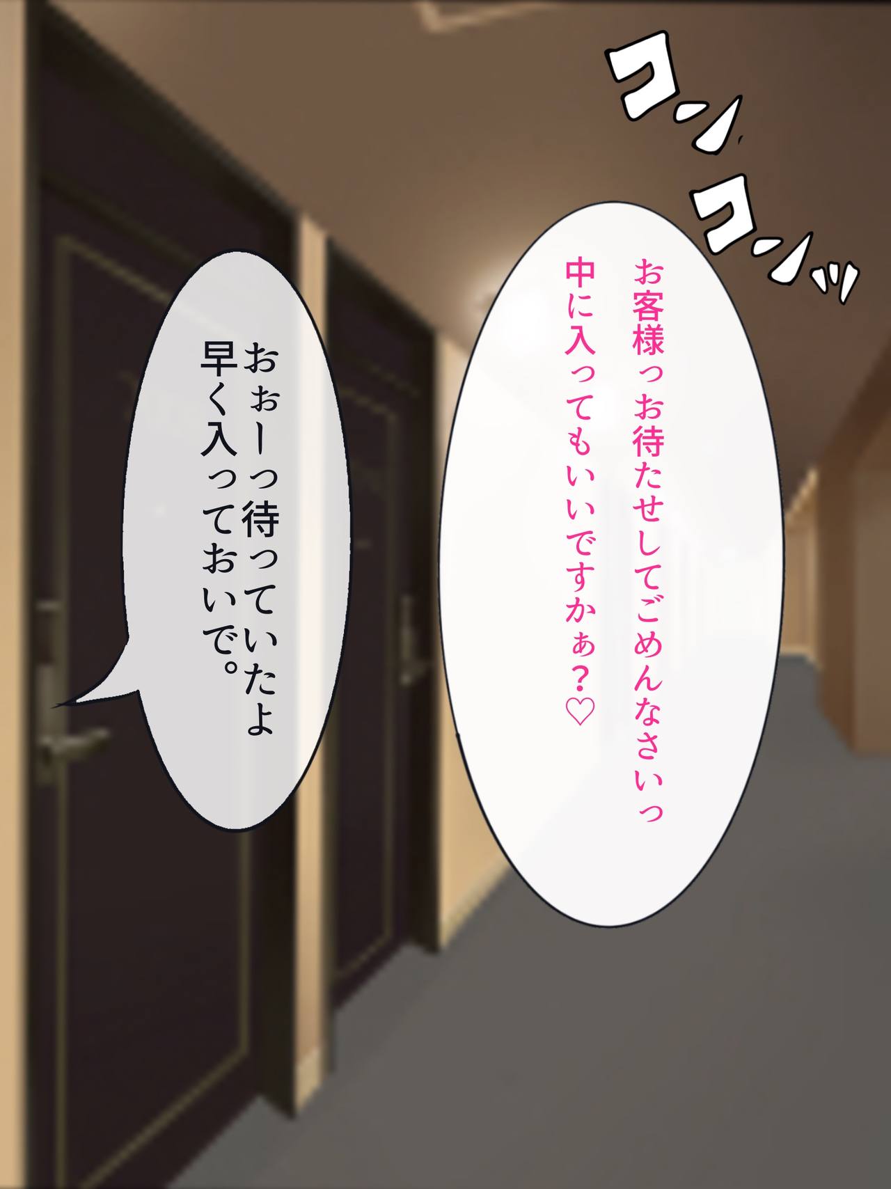 男の娘添い寝クラブ 奏編 生意気人気嬢はオッサンチンポに墜とされる page 10 full