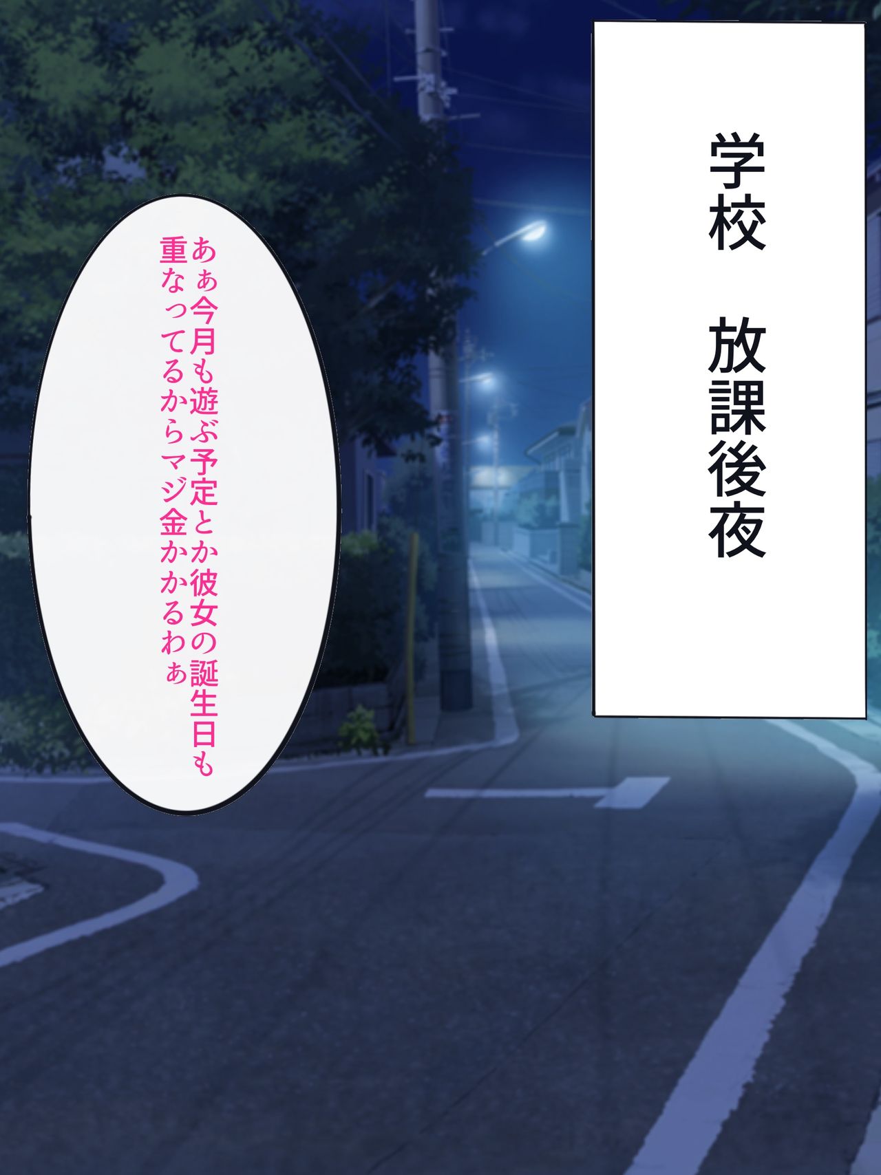 男の娘添い寝クラブ 奏編 生意気人気嬢はオッサンチンポに墜とされる page 2 full