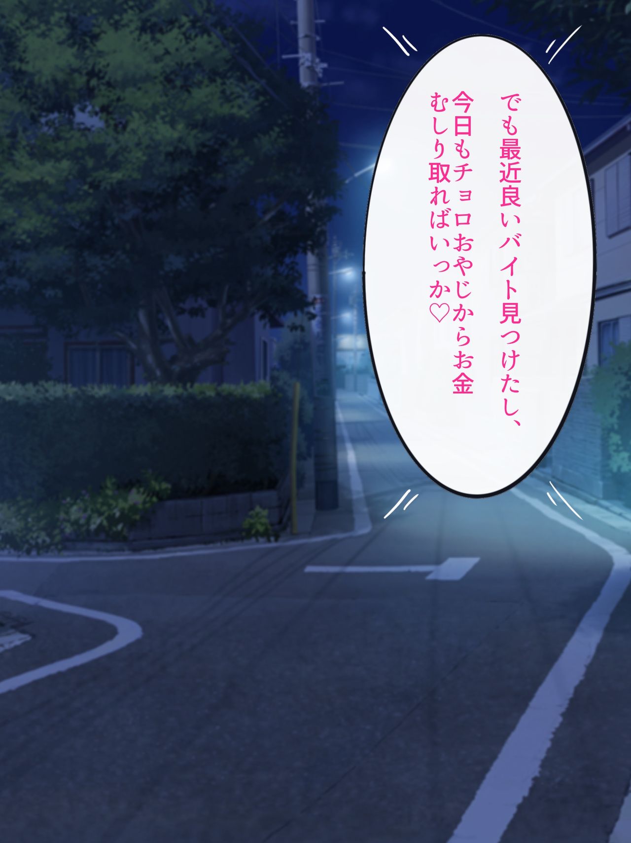 男の娘添い寝クラブ 奏編 生意気人気嬢はオッサンチンポに墜とされる page 3 full