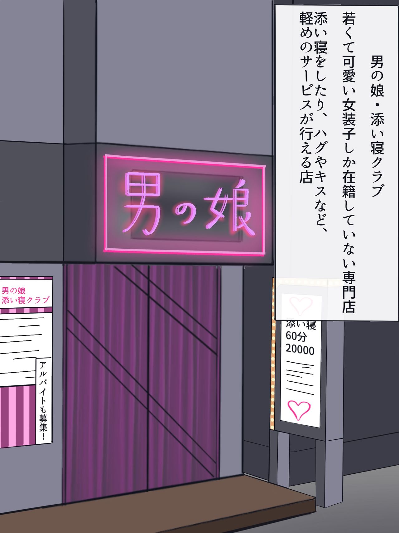 男の娘添い寝クラブ 奏編 生意気人気嬢はオッサンチンポに墜とされる page 4 full