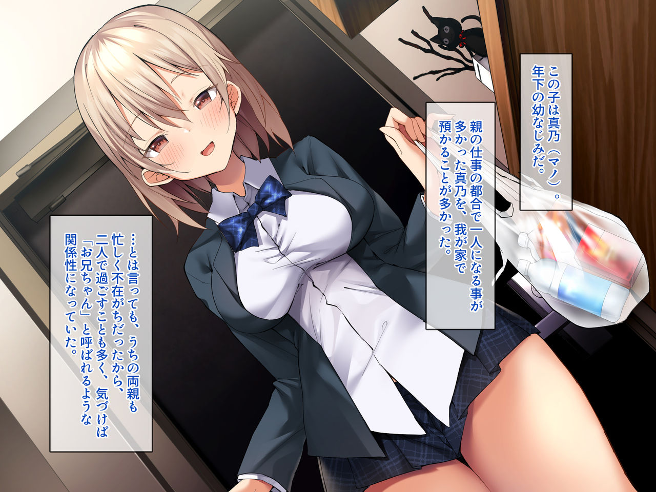 Kogara de Kyonyuu na Toshishita no Osananajimi ni Ecchi na Itazura o Shite, Mechakucha Nama Nakadashi SEX shimakutta Hanashi. page 4 full