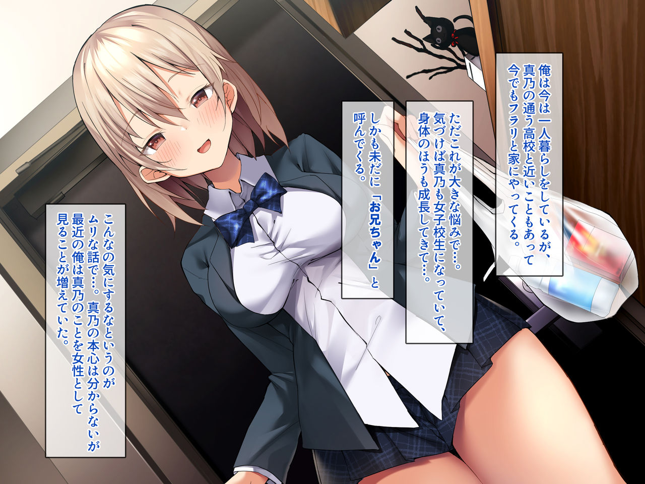 Kogara de Kyonyuu na Toshishita no Osananajimi ni Ecchi na Itazura o Shite, Mechakucha Nama Nakadashi SEX shimakutta Hanashi. page 5 full
