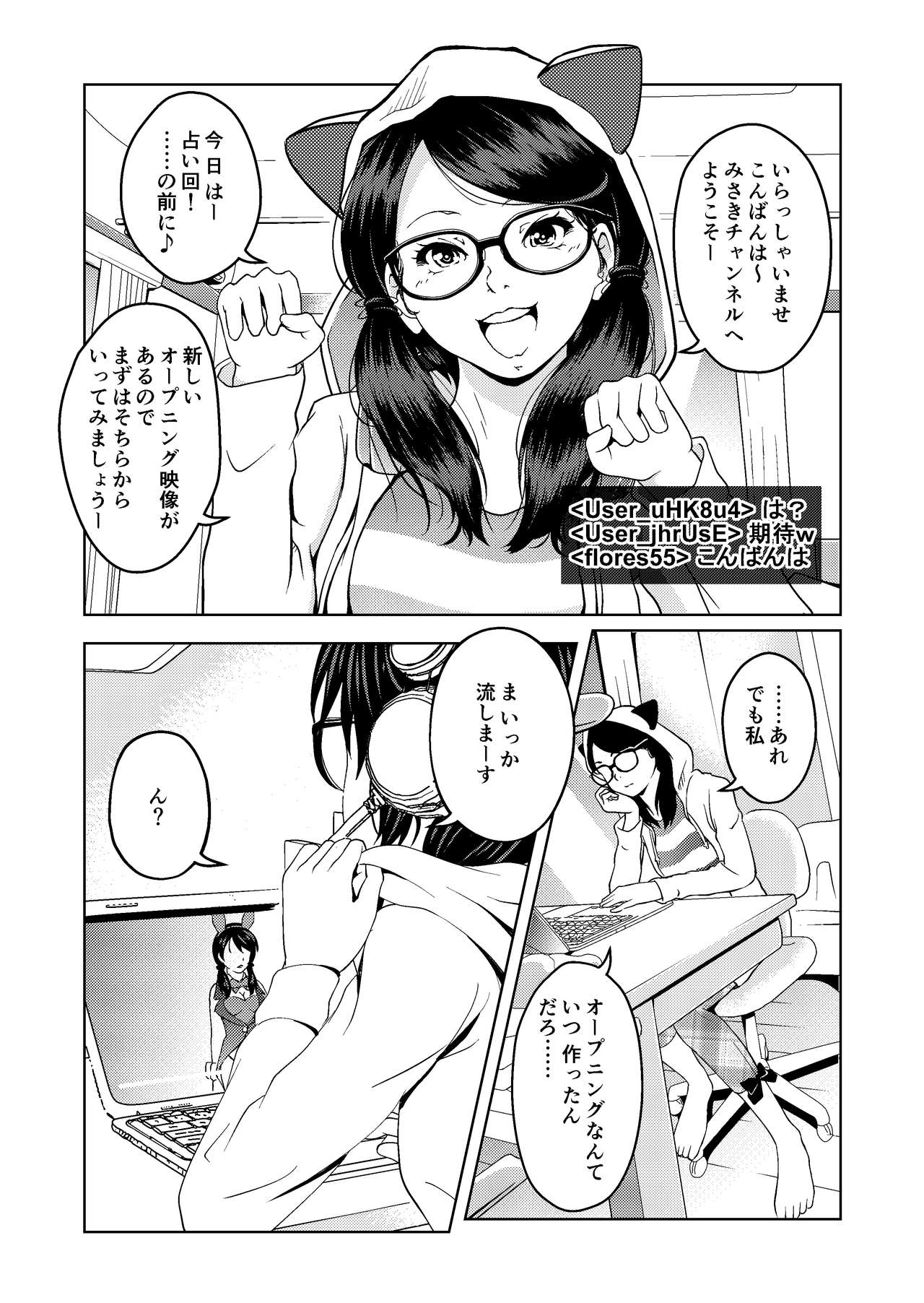 Saimin Stream 1.2 | HypnosiS Streams Episode 1.2 page 1 full
