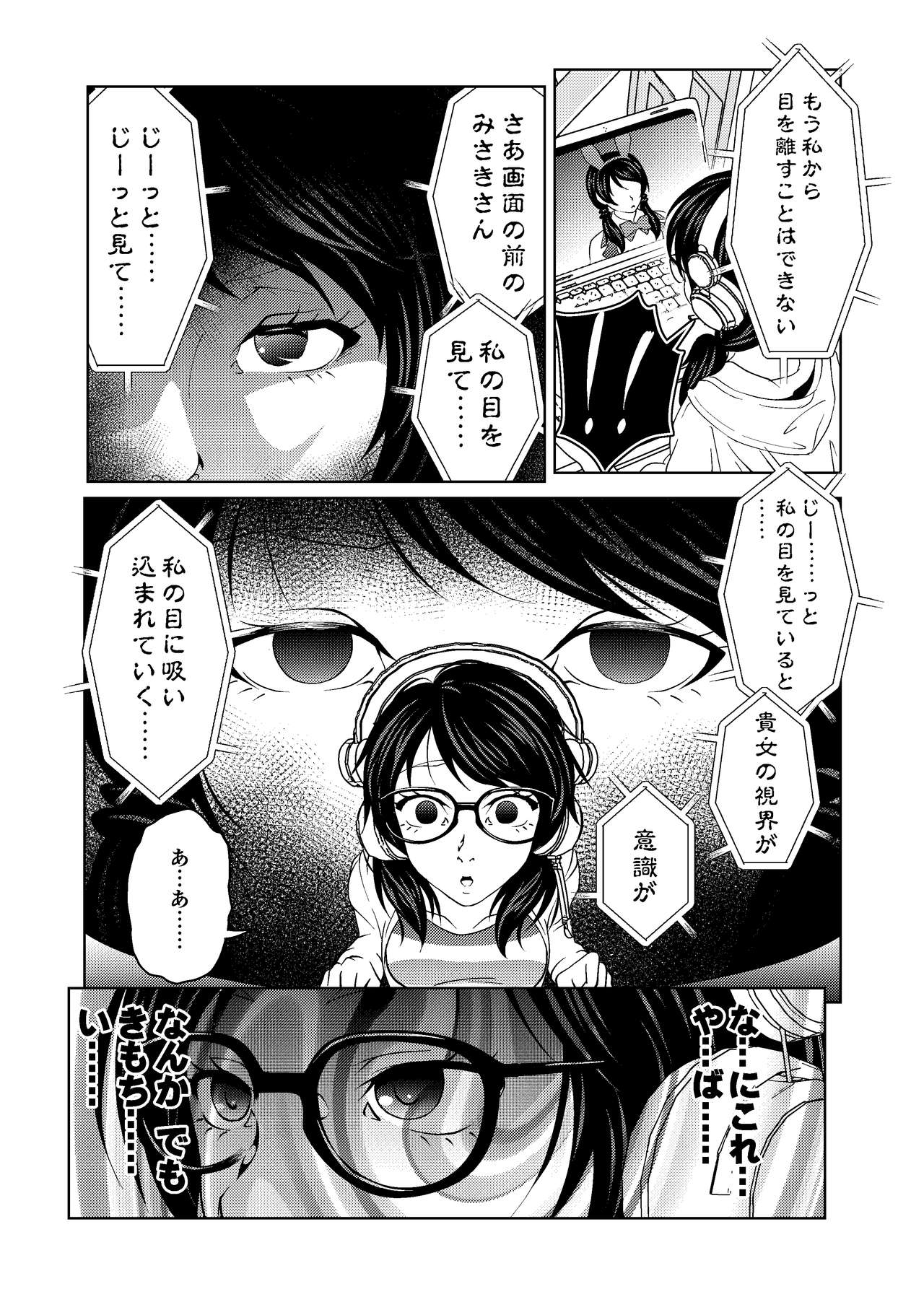 Saimin Stream 1.2 | HypnosiS Streams Episode 1.2 page 3 full
