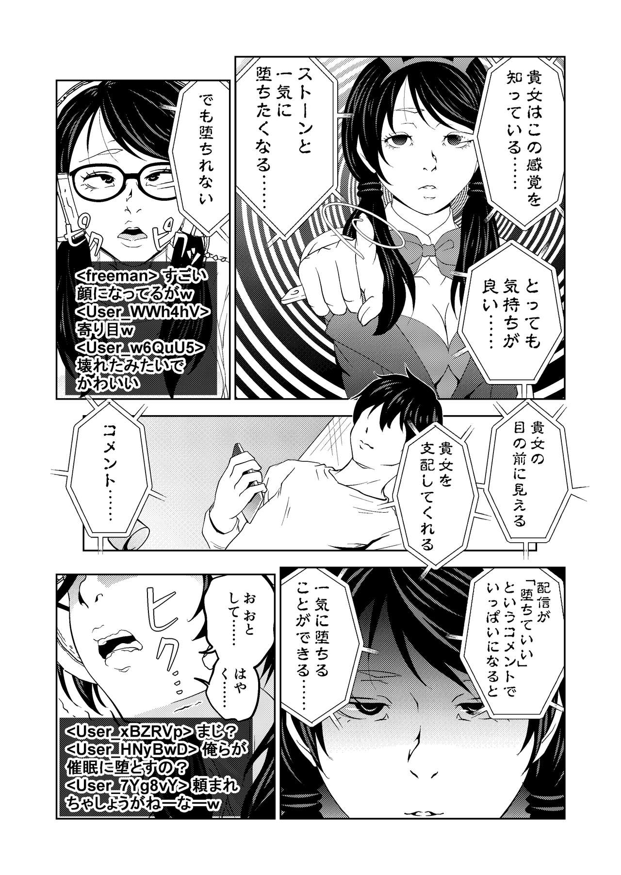 Saimin Stream 1.2 | HypnosiS Streams Episode 1.2 page 4 full