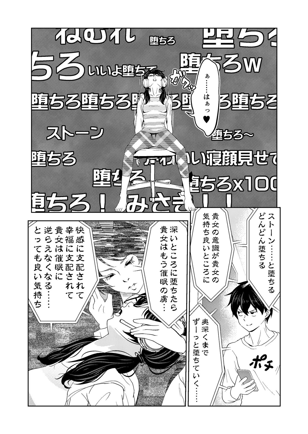 Saimin Stream 1.2 | HypnosiS Streams Episode 1.2 page 5 full