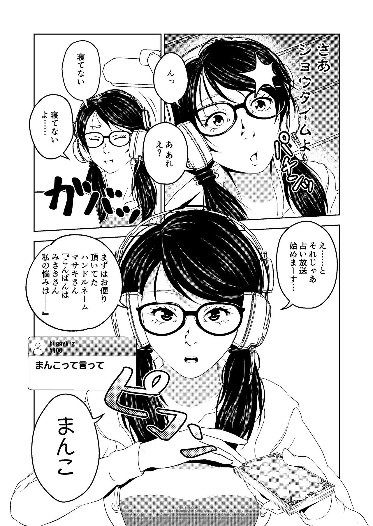 Saimin Stream 1.2 | HypnosiS Streams Episode 1.2 page 7 full