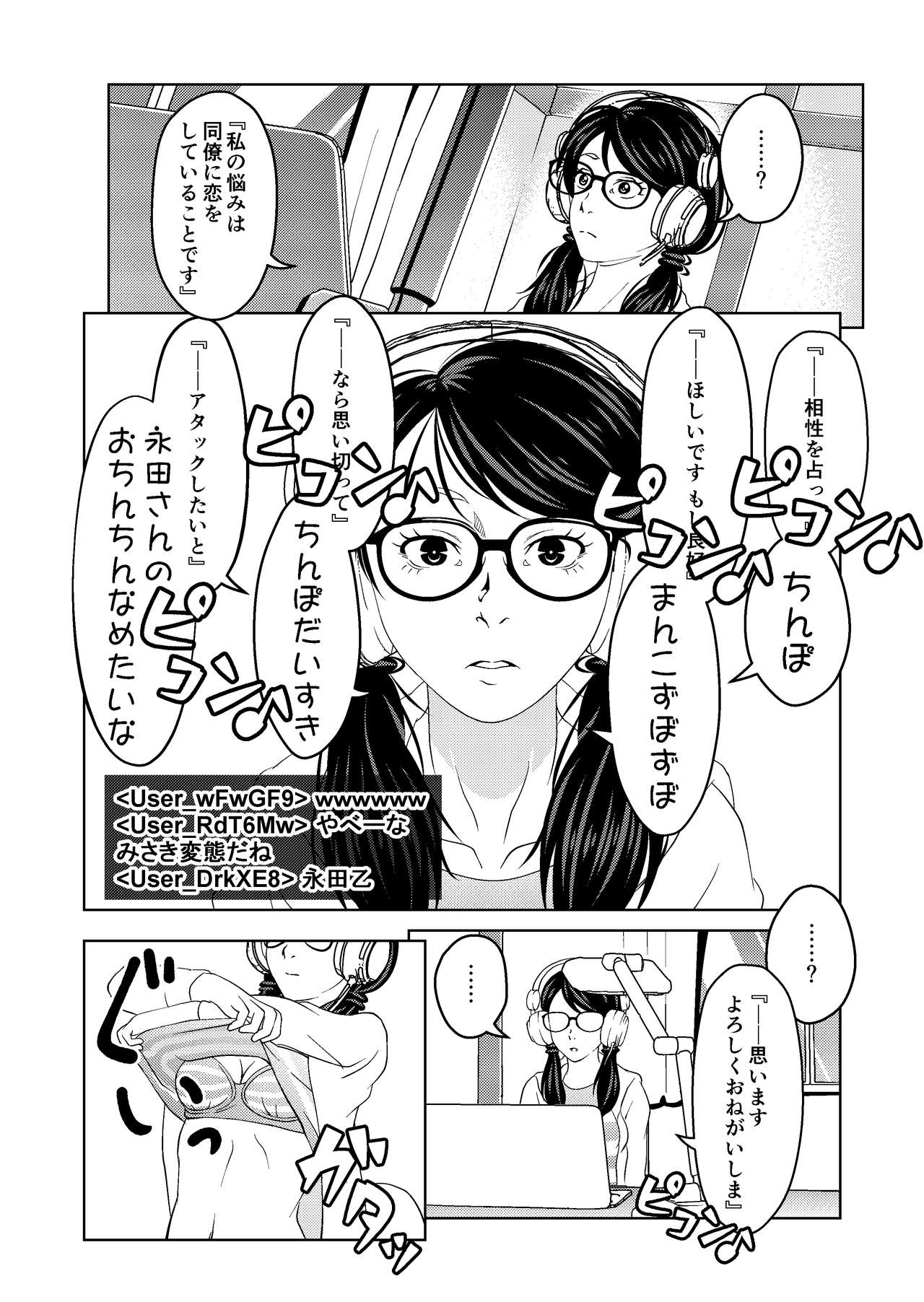Saimin Stream 1.2 | HypnosiS Streams Episode 1.2 page 8 full