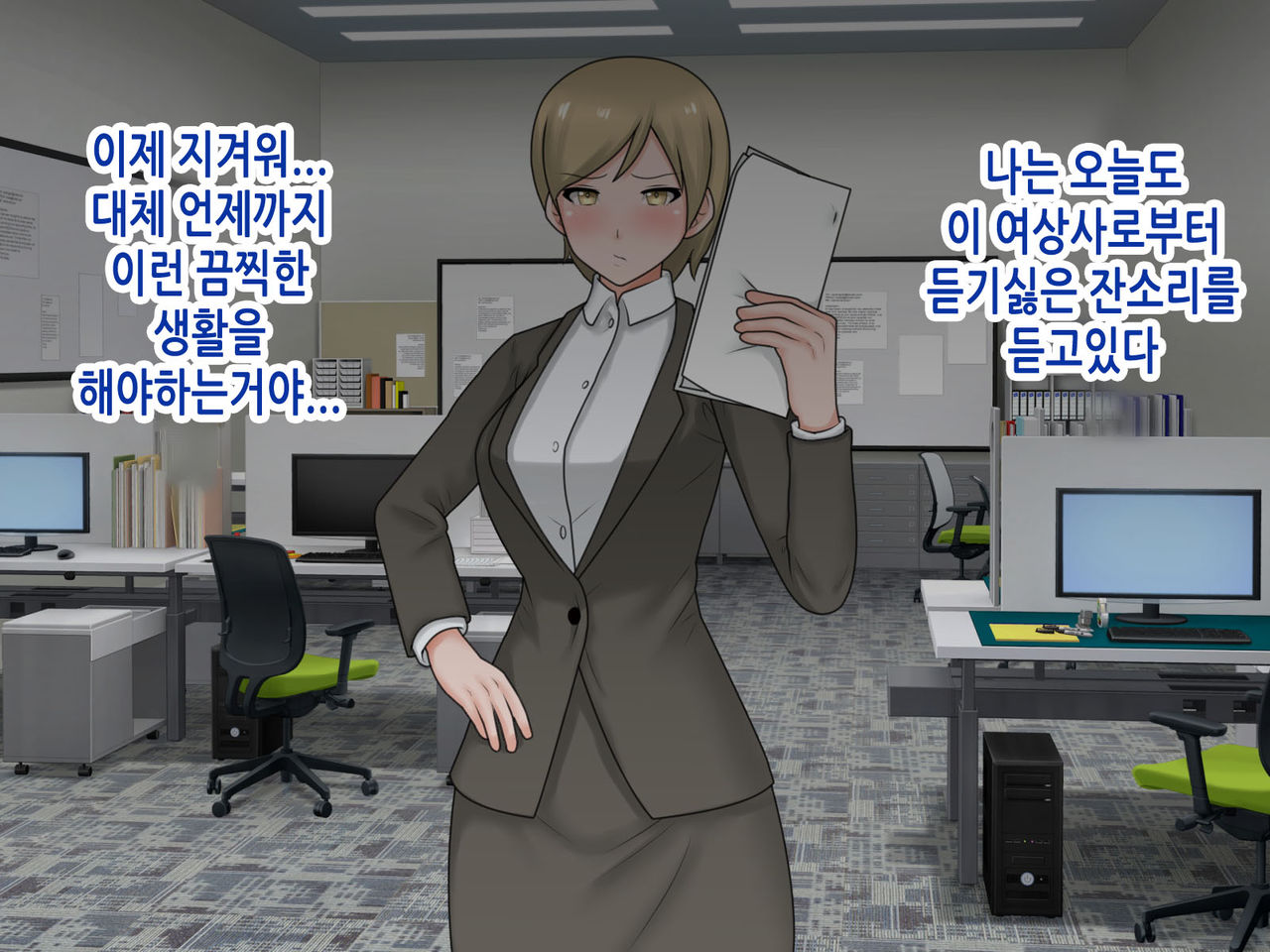 Namakubi Onahole-kei Musume | 생목 오나홀계 여자 page 3 full