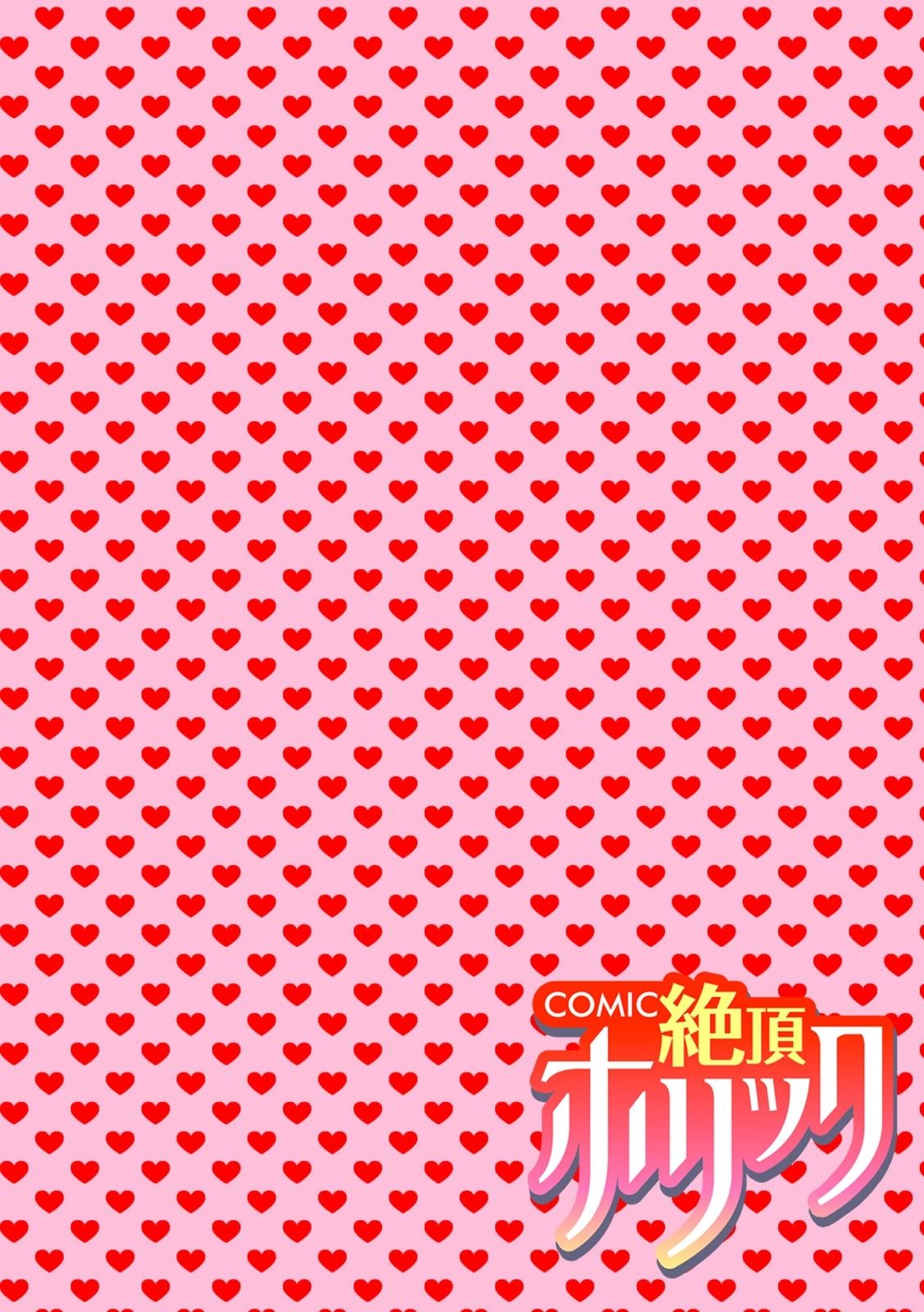 COMIC Climax Holic vol.38 page 6 full
