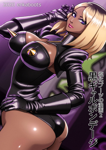 Kuro Gal Bondage: Enka Boots no Manga 2 cover
