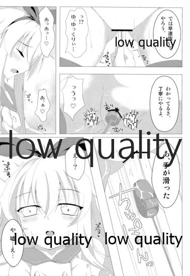 Zekamashi! page 7 full
