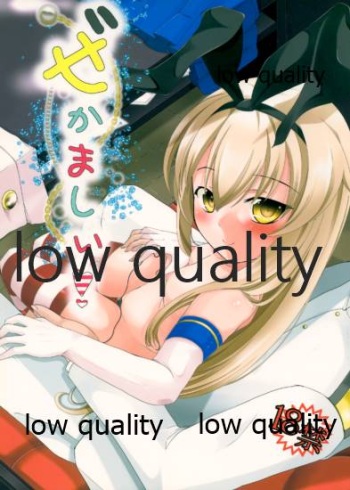 Zekamashi! cover