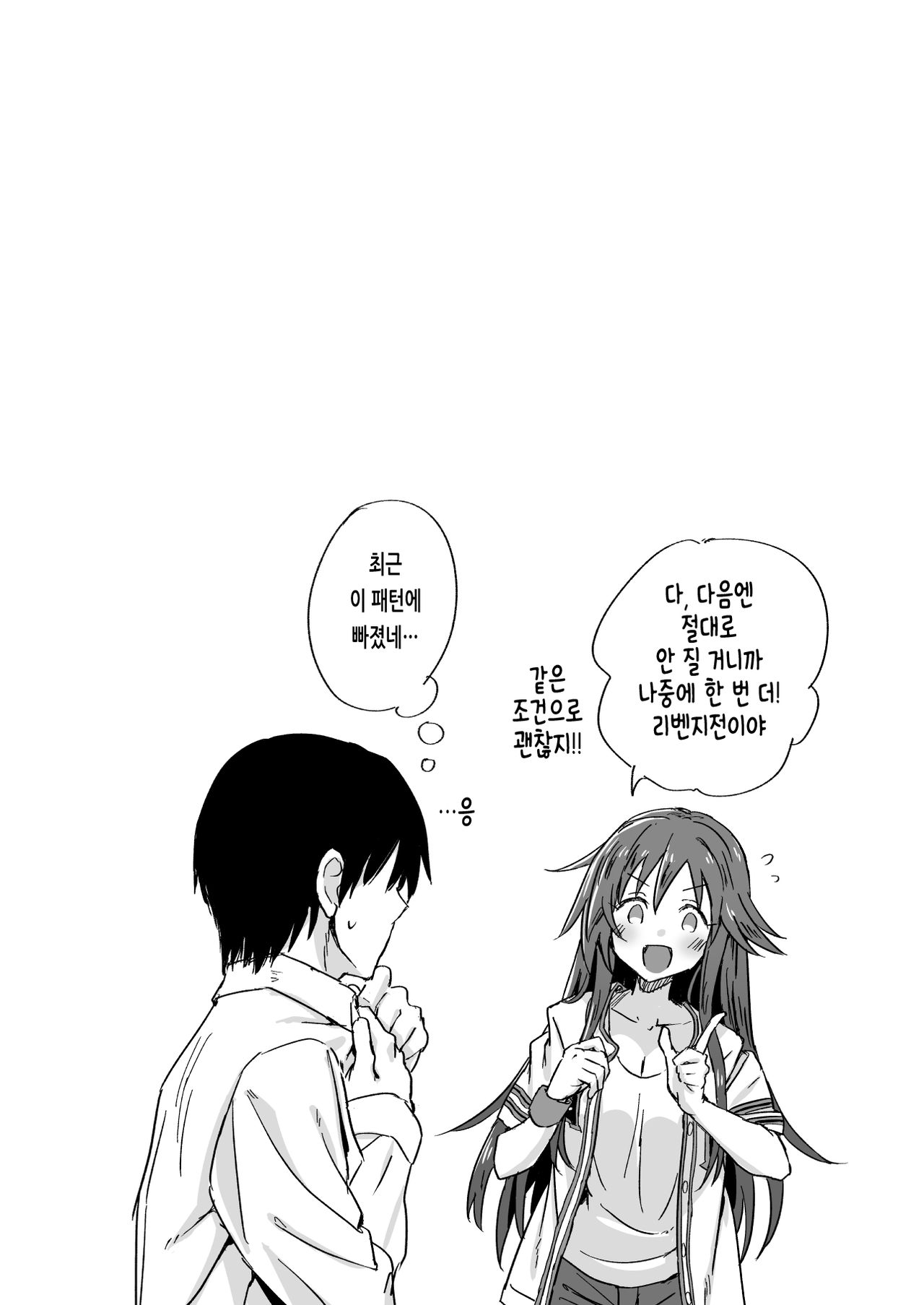 Himekawa Yuki | 히메카와 유키 page 5 full