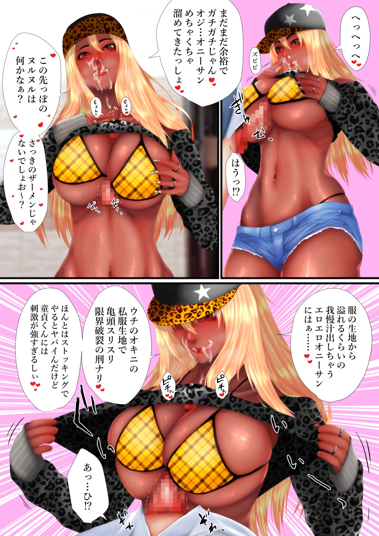 Gal Lover #Enkou Kuro Gal to Kyokon Doutei Oji-san page 10 full