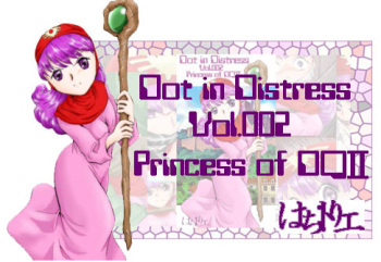 Dot in Distress Vol.002 ~Princess of DQII~ cover