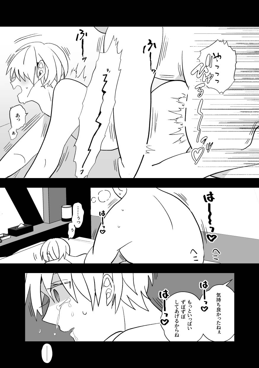 Ki ni Naru Kouhai no Karada page 9 full