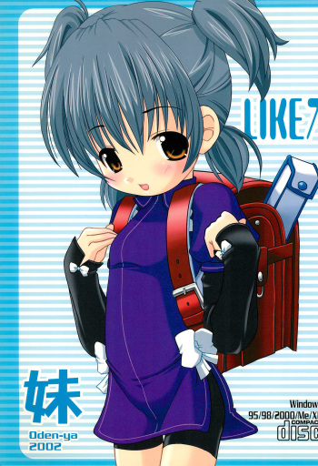 LIKE 7 Imouto cover