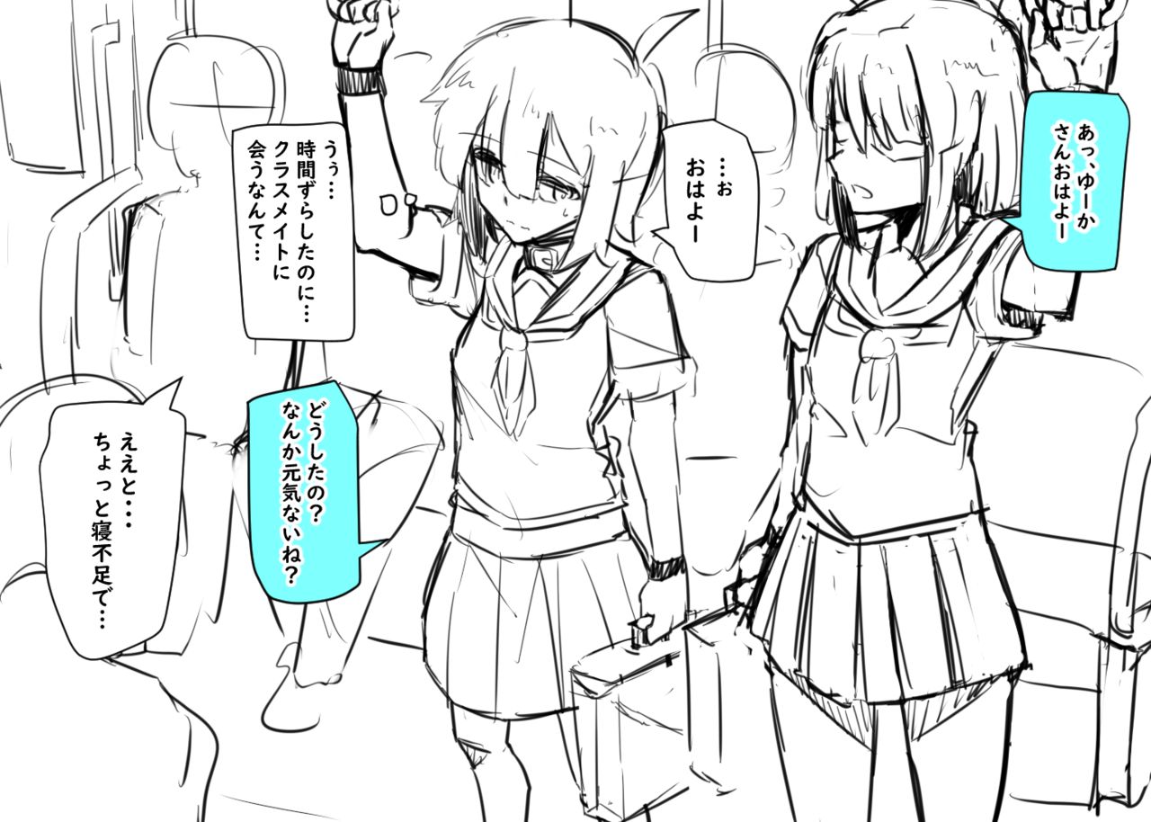 School life with classmates page 1 full