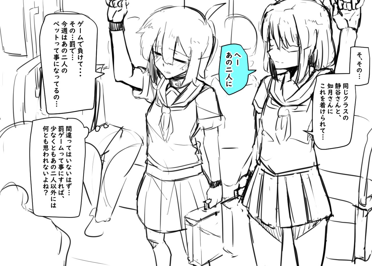 School life with classmates page 3 full