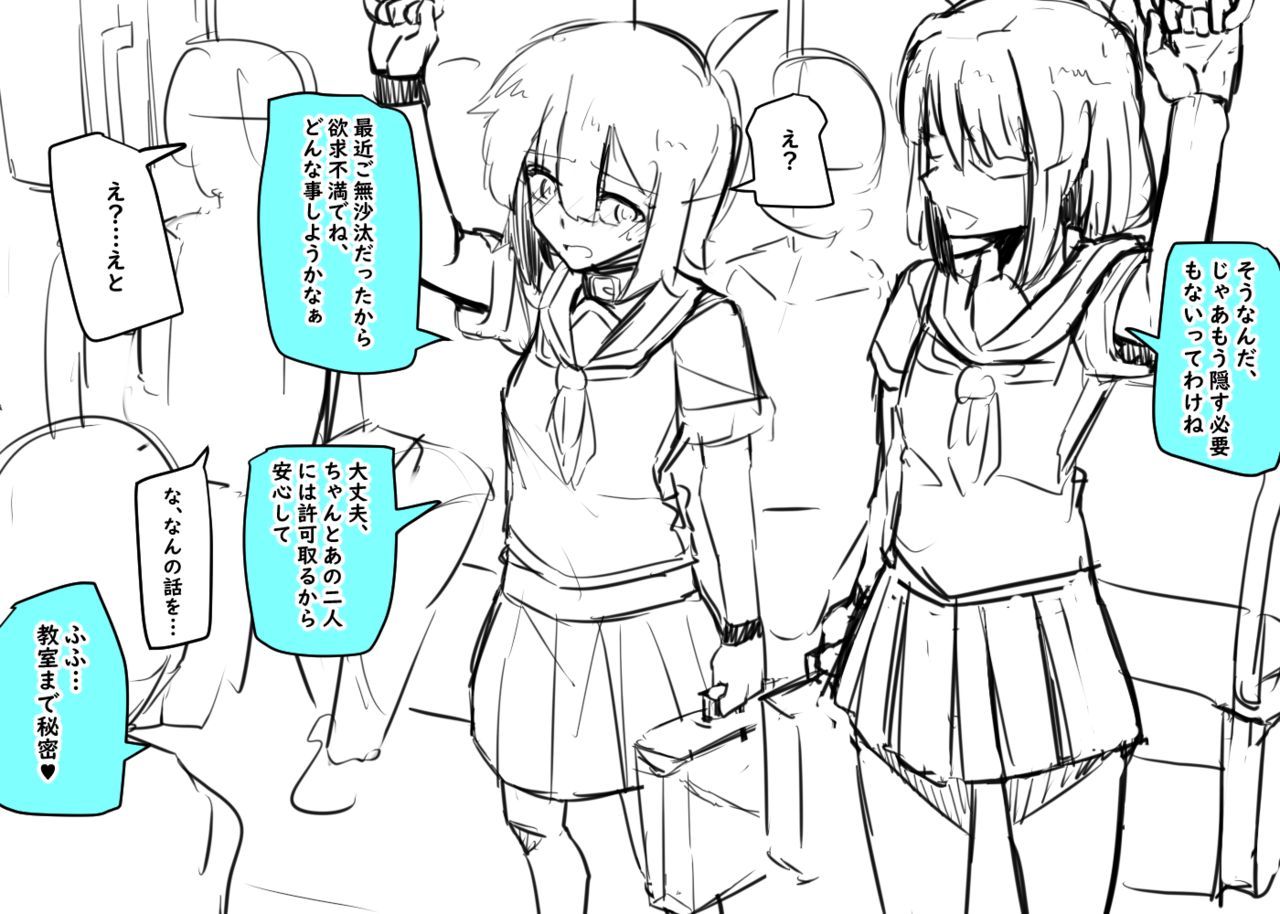 School life with classmates page 4 full