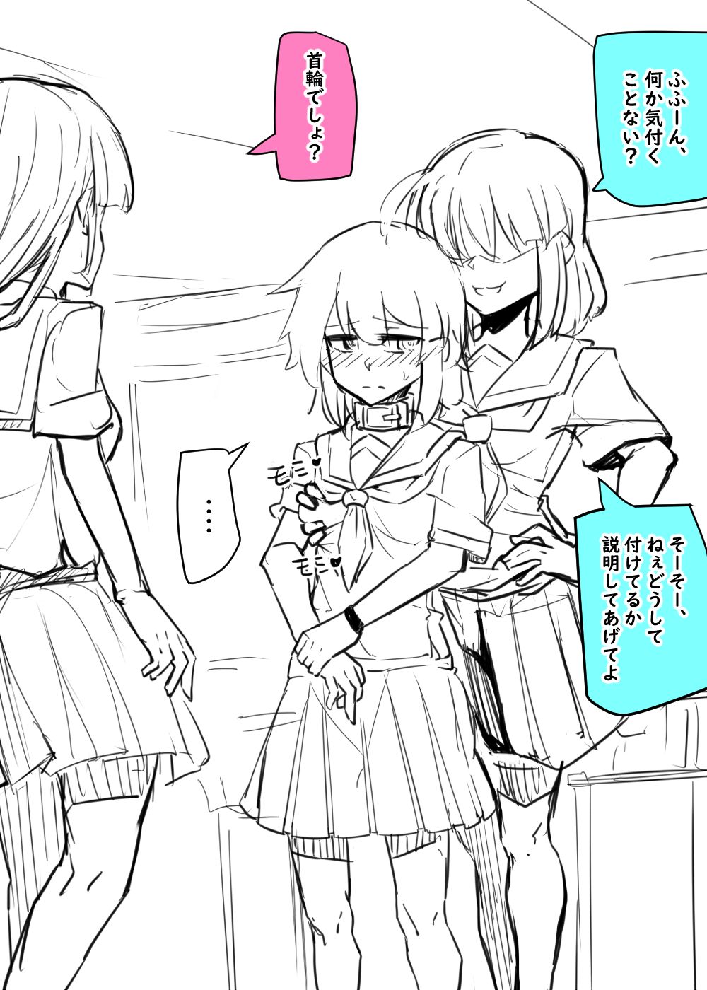 School life with classmates page 6 full