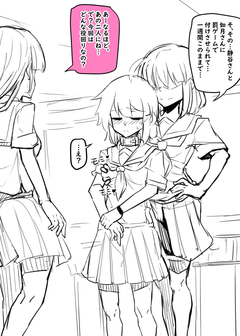 School life with classmates page 7 full