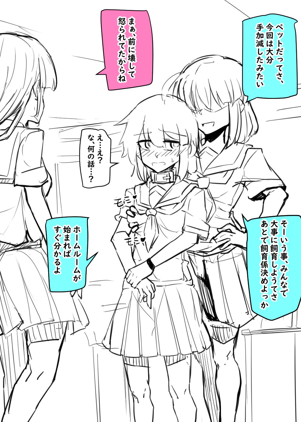 School life with classmates page 8 full