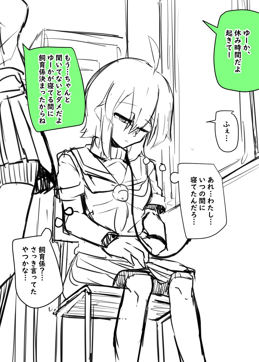 School life with classmates page 9 full