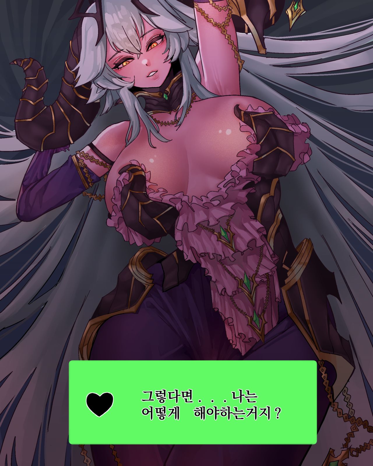 여왕과의 협상 page 4 full