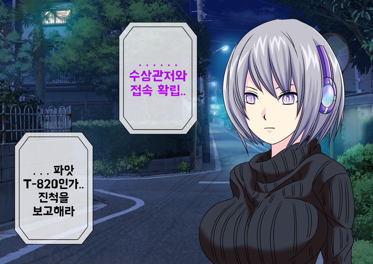 Mugen Shasei Goumon③ | 무한사정고문③ page 2 full