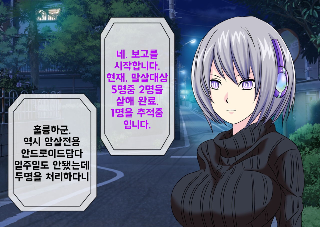 Mugen Shasei Goumon③ | 무한사정고문③ page 3 full